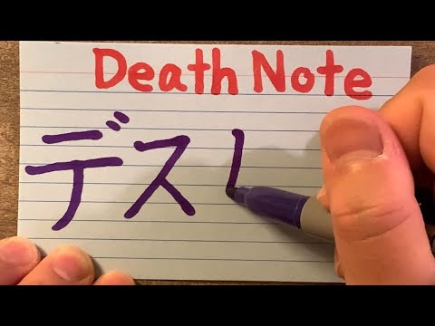 How do you write and pronounce Anime title DEATH NOTE in Japanese?