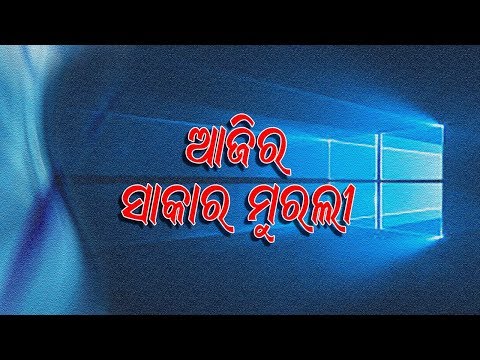 26 .11. 18 sakar Murli