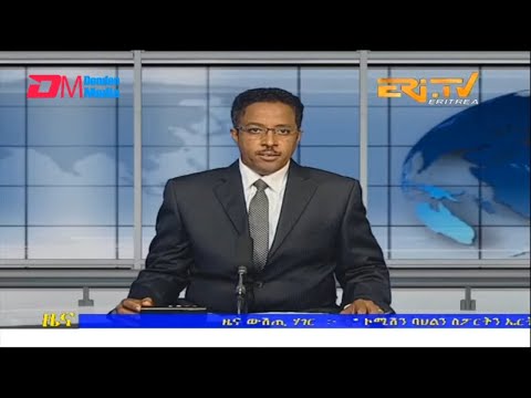 Midday News in Tigrinya for November 23, 2022 - ERi-TV, Eritrea