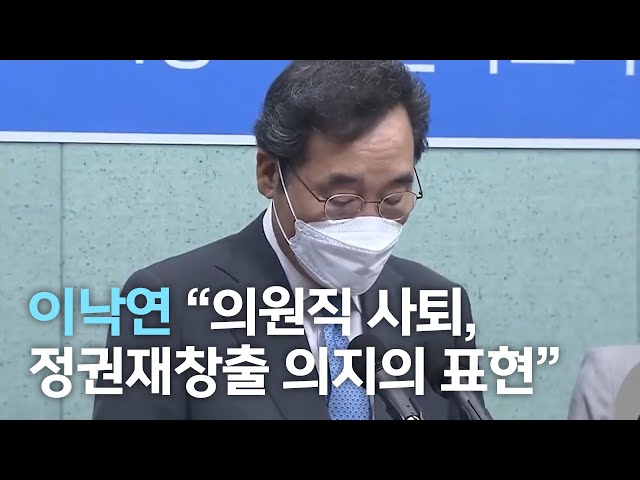 이낙연