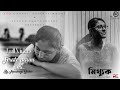 Ferate Parini Amii | Mitthuk (মিথ্যুক) | Moushreya | Tanusree | Mriganka | RCE | Alapon Photography