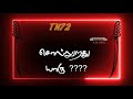 Tirunelveli Gethu Status Tamil Mass Song Thirunelveli Karan Da E M Edits