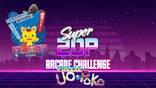 Super 20p Arcade Challenge 👾 - Puzzle Uo Poko 🧩