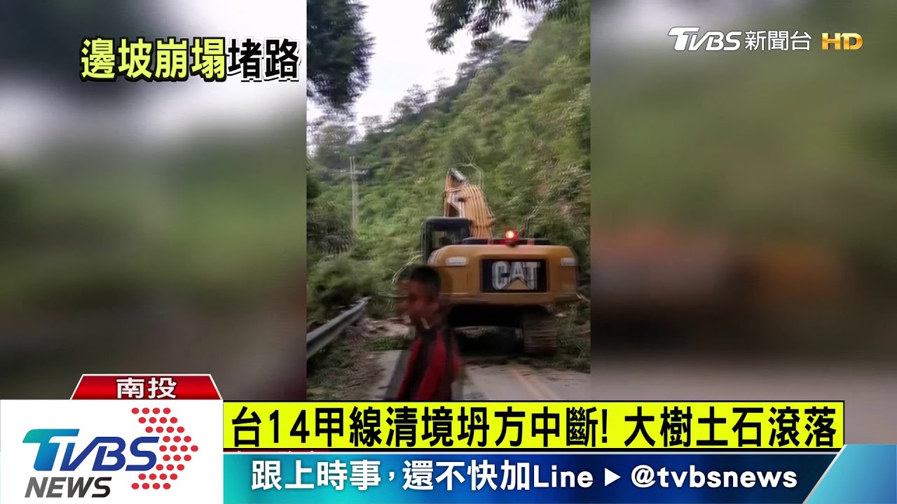 台14甲線清境坍方中斷！　大樹土石滾落