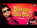 Yaad Aa Raha Hai Lyrical Disco Dancer Mithun Chakraborty Bappi Lahiri Old Hindi Song
