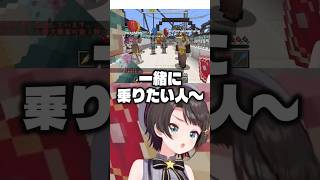 不人気スバル2連発ｗｗ【ホロライブ切り抜き/大空スバル】