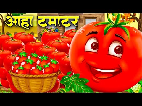 आहा टमाटर - Aaha Tamatar Bade Mazedar | Hindi Nursery Rhymes And Kids Song | Riya Kids Tv