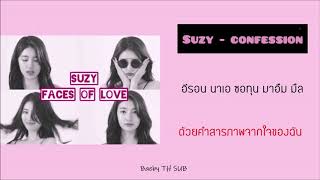 (THAISUB) Suzy(수지) -  confession(Prod. JungKey정키) by Baeby_ #แปลเพลงเกาหลี