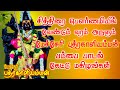 மேச்சேரி பத்ரகாளியம்மன் பம்பை பாடல் 