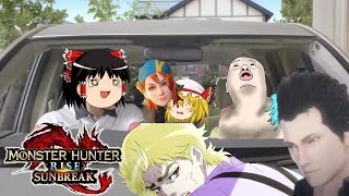 【ゆっくり実況】カオス過ぎる奔放者たちの狩猟生活　第1話【モンハンライズサンブレイク/MHR:SB】