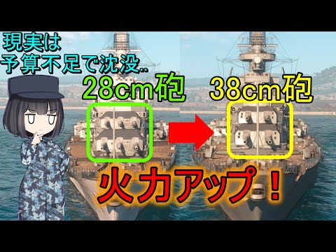 ビスマルク (戦艦)について詳しく解説