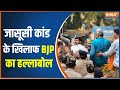 Breaking News: BJP's ruckus against Kejriwal's government BJP vs AAP | Top News in Hindi