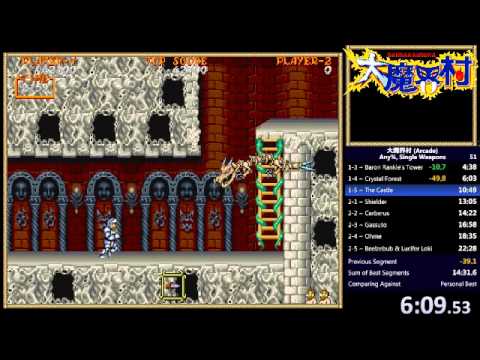 Daimakaimura (Arcade, Psycho Cannon only)