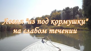 Ловля рыбы на удочку с применением кормушки