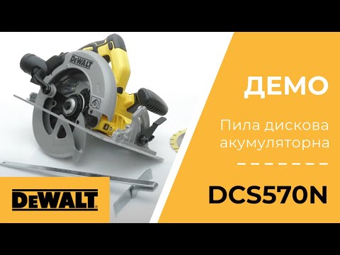 DeWALT DCS570NT - фото 1 - id-p1996390818