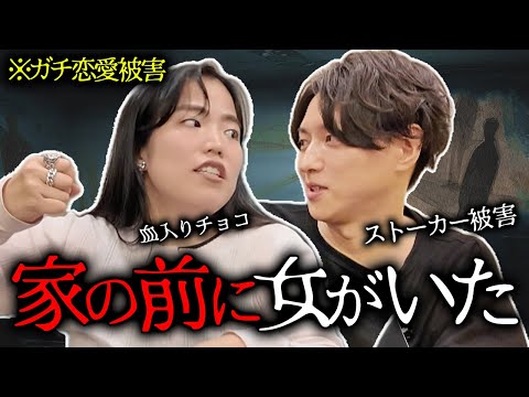 ほんとにあった恋愛にまつわる怖い話....【ゆりやんレトリィバァ】