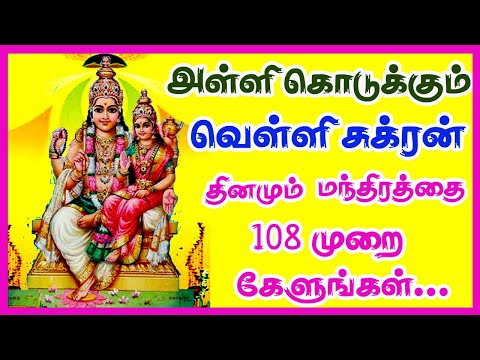 Sukran Gayathri Manthram - Bombay Saradha