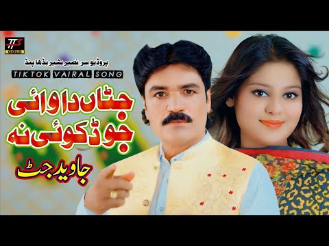 Juttan Da Jorr Koi Na | New Punjabi Song | Javed Jutt 2025 | TT3GOLD | Naseer Ahmad 