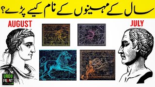 History, Origins and Meanings of Months Names in Urdu/Hindi