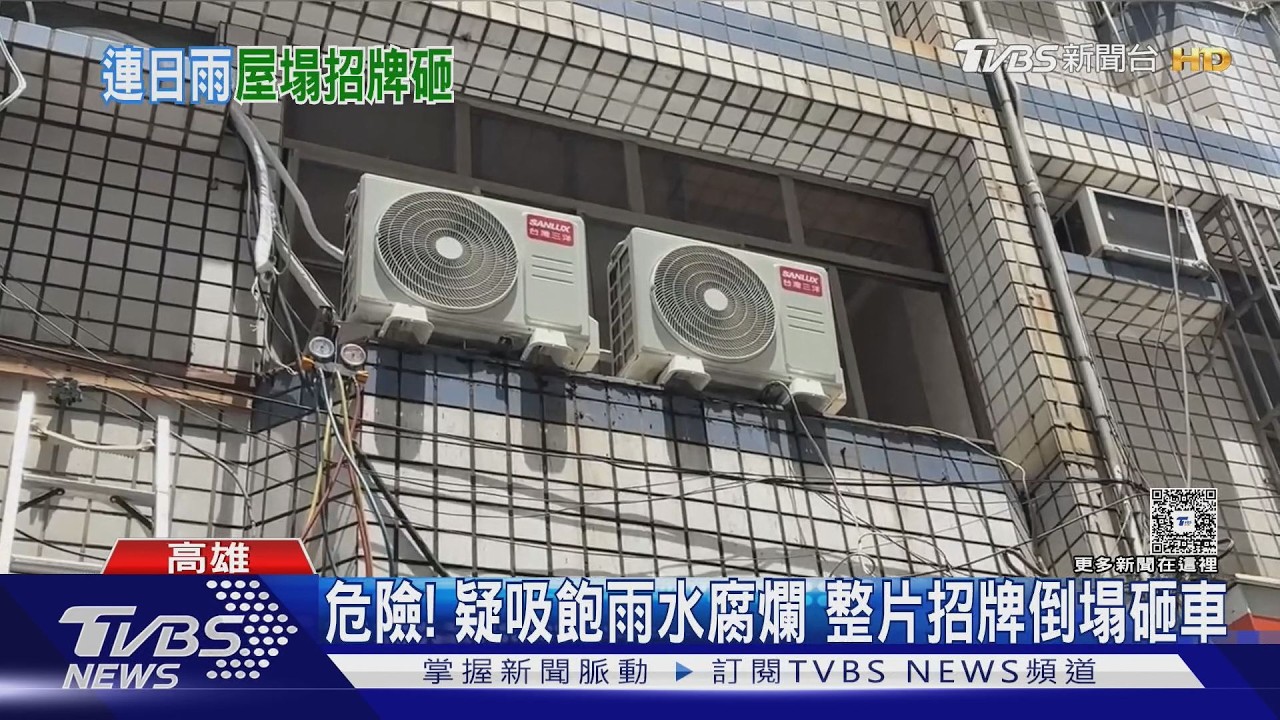 影音/撐不住啦! 清晨巨響屋內下「瓦片雨」 屋主:我家塌了