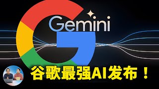 [問卦] 谷歌Gemini是不是要改變世界了?