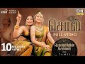 Sol - Full Video | Ponniyin Selvan -1 | AR Rahman | Mani Ratnam | Trisha, Sobhita | Rakshita Suresh