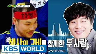 Cool Kiz on the Block | 우리동네 예체능 – Celebrity judo tournament, part 1 [ENG/2016.08.30]