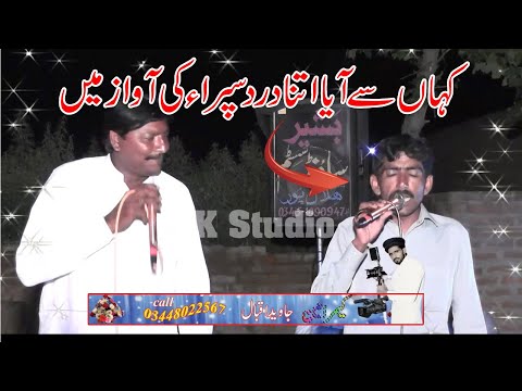 Ikram Ullah Sipra Goon Mahiye