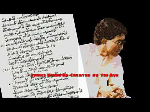 ကိုင်ဇာ    ဟုတ်ကဲ့ပါ (1988)