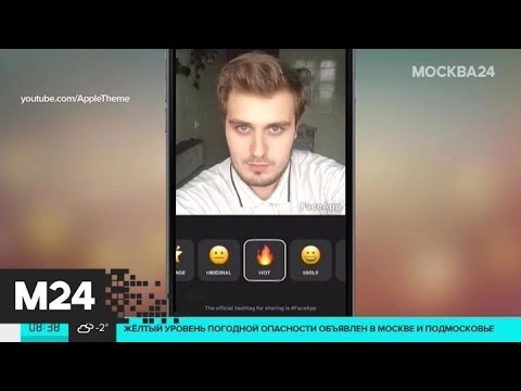 Спецслужбы США увидели угрозу нацбезопасности в российских приложениях - Москва 24