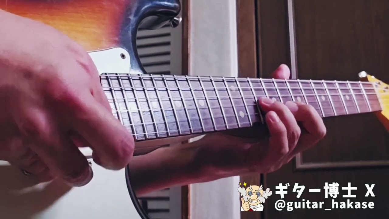 ギター博士のギターソロ： X での演奏まとめ 5