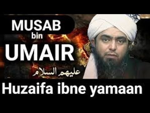 Sayyidna musab bin umair   Huzaifa ibne yamaan رضی اللہ عنہ