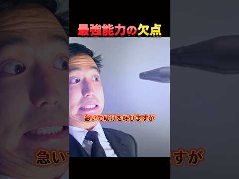 最強が終わる瞬間。