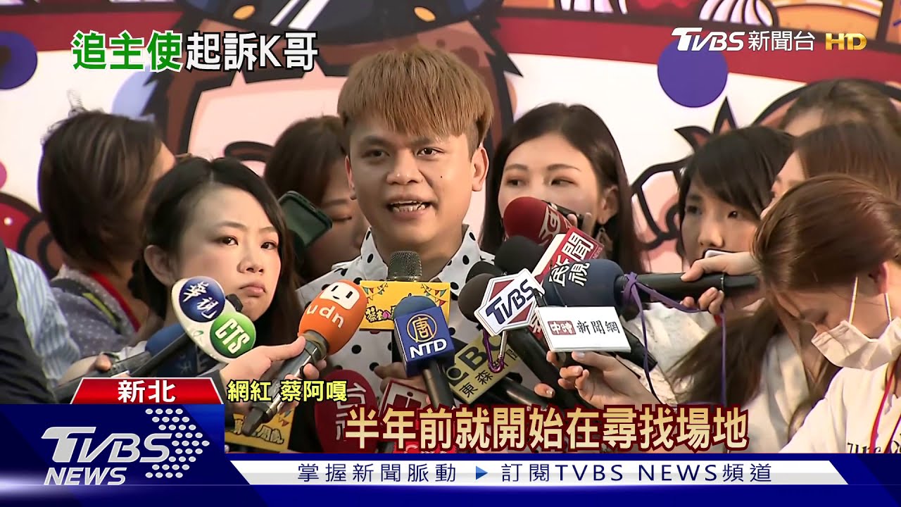 攻擊3嫌遭起訴 蔡阿嘎:做自己、不屈服暴力
