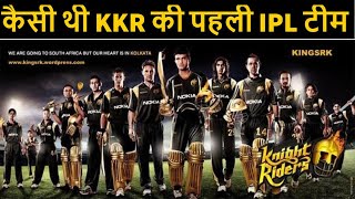 How Was KKR First IPL Team | IPL Flashback | TUS