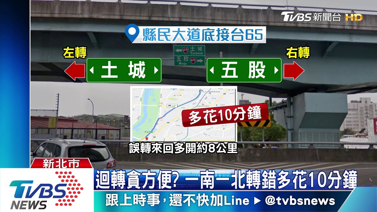 你幹嘛!快速道路上急停迴轉 駕駛險撞