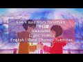 Eve × suis from Yorushika - 「平行線」Heikousen (Lyric Video) English | Kanji | Romaji Subtitles Eve × suis from Yorushika - 「平行線」Heikousen (Lyric Video) English | Kanji | Romaji Subtitles