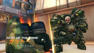 ラインハルトのPOTG