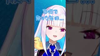 リゼ様によるしなしな「Hurrah!!」【にじさんじ/切り抜き/リゼ・ヘルエスタ】