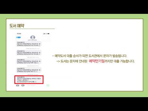 암사도서관 시니어 온라인 도서관 이용자교육3편. PC편 (홈페이지 회원가입, 도서예약, 반납연기, 문화행사 신청)