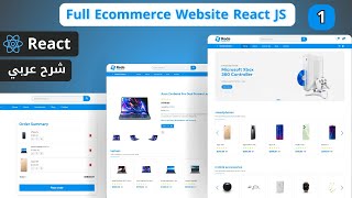 كورس Ecommerce Website Using React JS