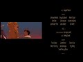 Brother Bear End Credits With Koda S Outtakes