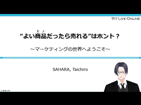 社会福祉学科 経営学科　マーケティング１