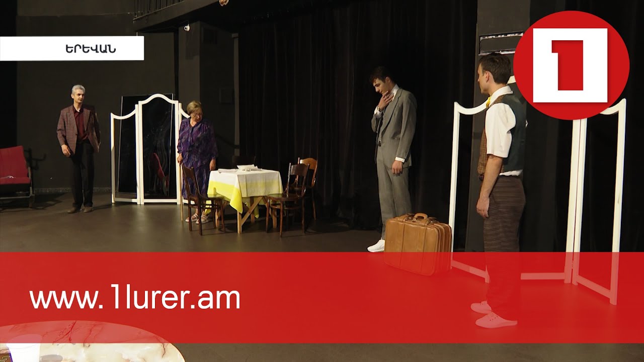 Սայմոնի «Մոլորվածները» բեմադրությամբ կմեկնարկի «Պարոնյանի» նոր թատերաշրջանը