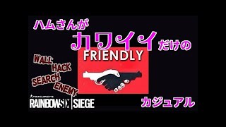てるはむ漫才カジュアル【レインボーシックスシージ】