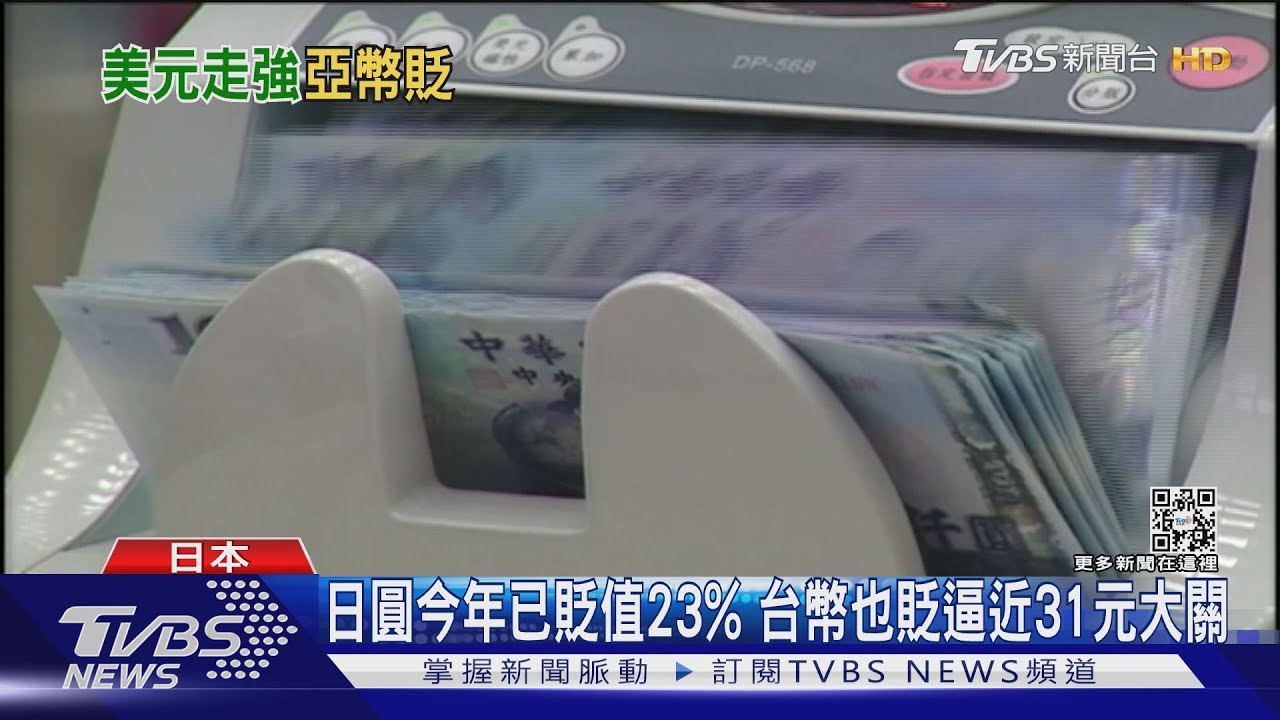 韓圜失守1380關卡!日幣貶破144創23年新低