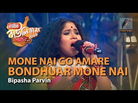 Mone Nai Go Amare Bondhuar Mone Nai | By Bipasha Parvin (Dhaka) | Magic Bauliana 2019