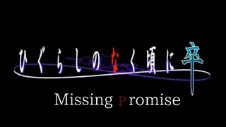 Missing Promise