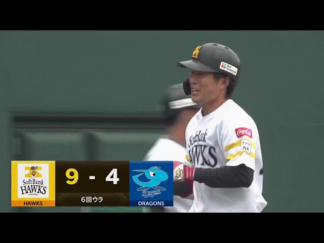 【ファーム】支配下登録へ結果を残す!! ホークス・川村友斗の2ランホームラン!! 2023年3月17日 福岡ソフトバンクホークス 対 中日ドラゴンズ