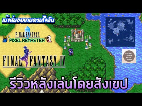 คลิกเพื่อดูคลิปวิดีโอ